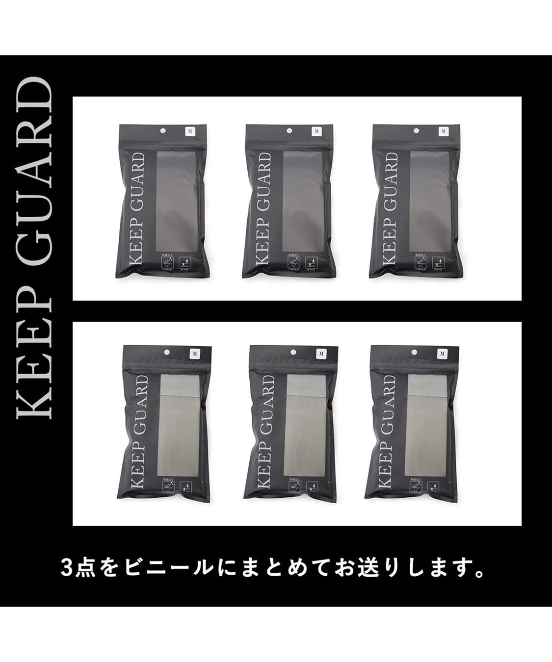 Life Style by cross marche 【KEEPGUARD/キープガード】ナノファイン加工　尿漏れ対応パンツ メンズ　三枚組セット_sub_1