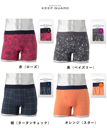 Life Style by cross marche 【KEEPGUARD/キープガード】キープガード 尿漏れ対応型 メンズ ボクサーパンツ（ナノファイン加工） プレミアムライン_subthumb_21