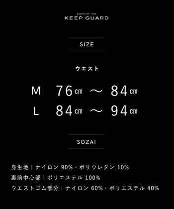 Life Style by cross marche 【KEEPGUARD/キープガード】キープガード 尿漏れ対応型 メンズ ボクサーパンツ（ナノファイン加工） プレミアムライン_subthumb_22