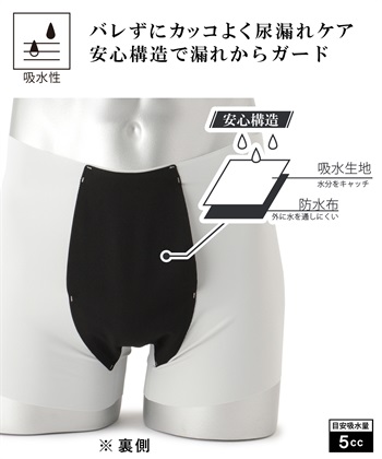 Life Style by cross marche 【KEEPGUARD/キープガード】シームレス軽失禁対策　尿漏れ対応パンツ　キープガード_subthumb_6