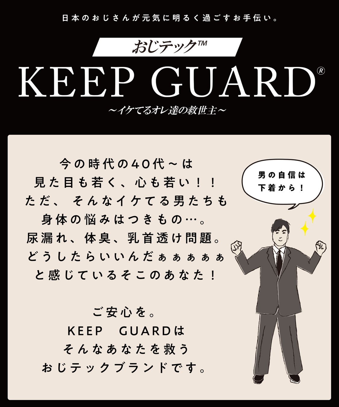 Life Style by cross marche 【KEEPGUARD/キープガード】乳首透け防止Tシャツ（半袖タイプ）_sub_1