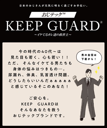 Life Style by cross marche 【KEEPGUARD/キープガード】乳首透け防止Tシャツ（半袖タイプ）_subthumb_1