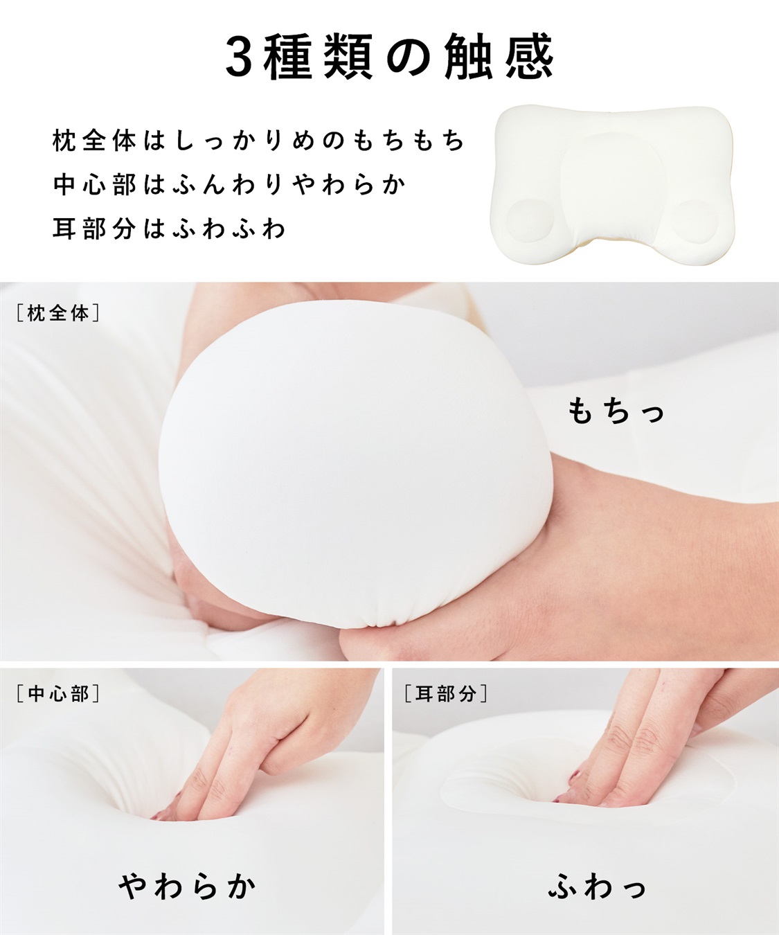 Life Style by cross marche ＼日本テレビDayDay.で紹介されました！／NeOchiPillOw　耳にやさしいまくら_sub_3