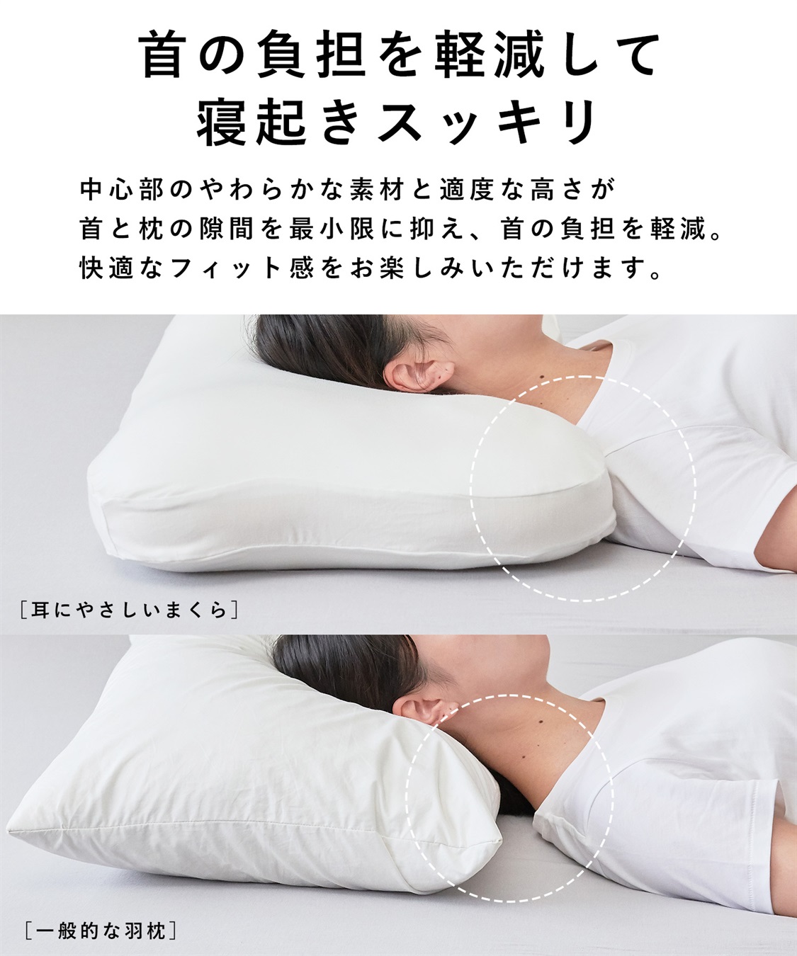Life Style by cross marche ＼日本テレビDayDay.で紹介されました！／NeOchiPillOw　耳にやさしいまくら_sub_4