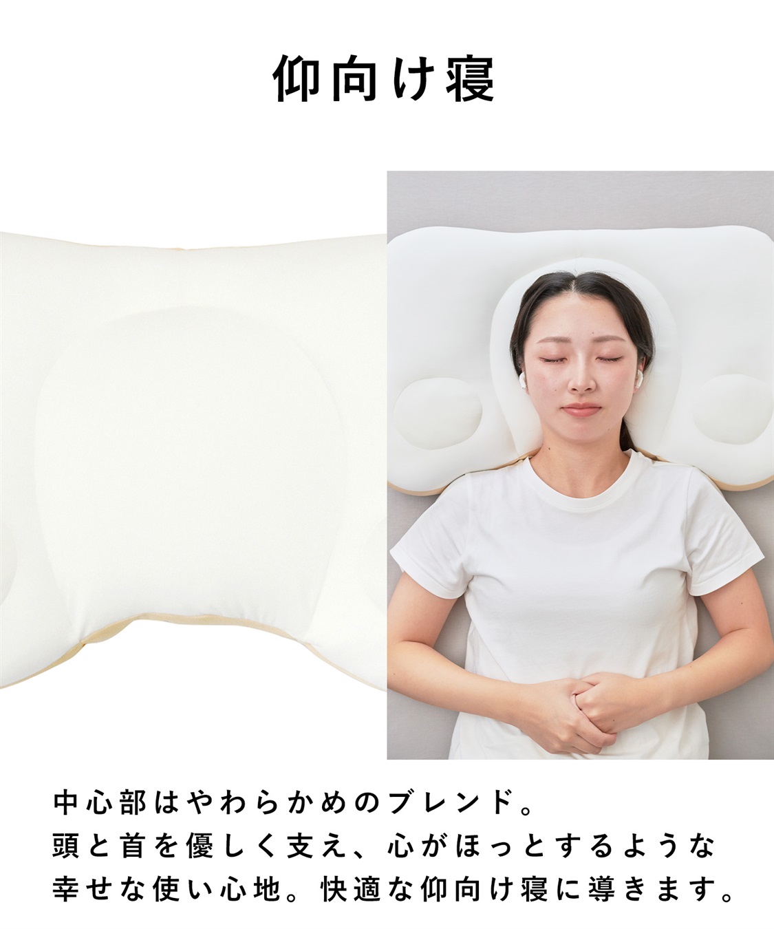 Life Style by cross marche ＼日本テレビDayDay.で紹介されました！／NeOchiPillOw　耳にやさしいまくら_sub_5
