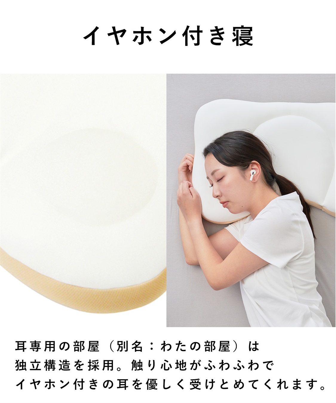 Life Style by cross marche ＼日本テレビDayDay.で紹介されました！／NeOchiPillOw　耳にやさしいまくら_sub_7