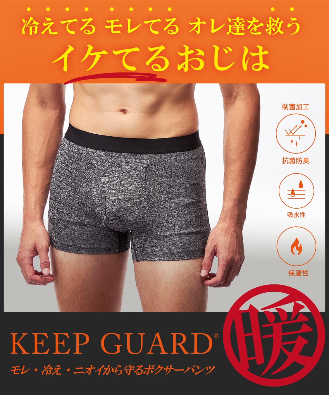 Life Style by cross marche 【KEEPGUARD/キープガード】あったか尿漏れパンツ_sub_1