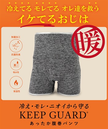 Life Style by cross marche 【KEEPGUARD/キープガード】あったか腹巻尿漏れパンツ_subthumb_1