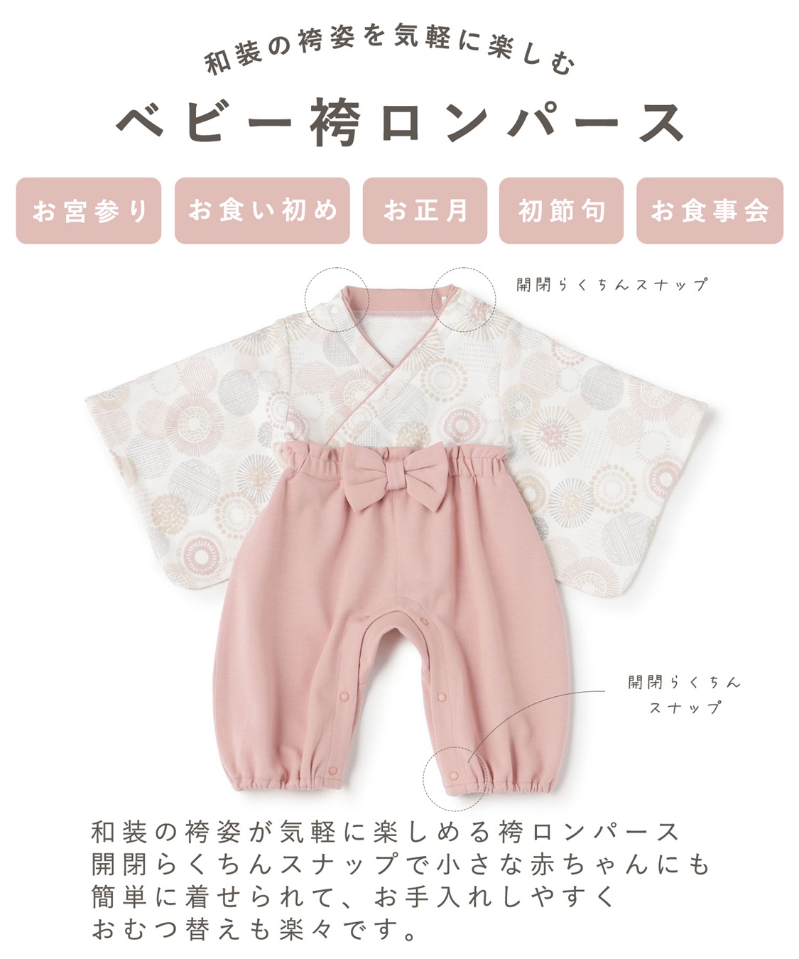 Rosemadame ベビー リボン付き袴ロンパース（女の子）_sub_5
