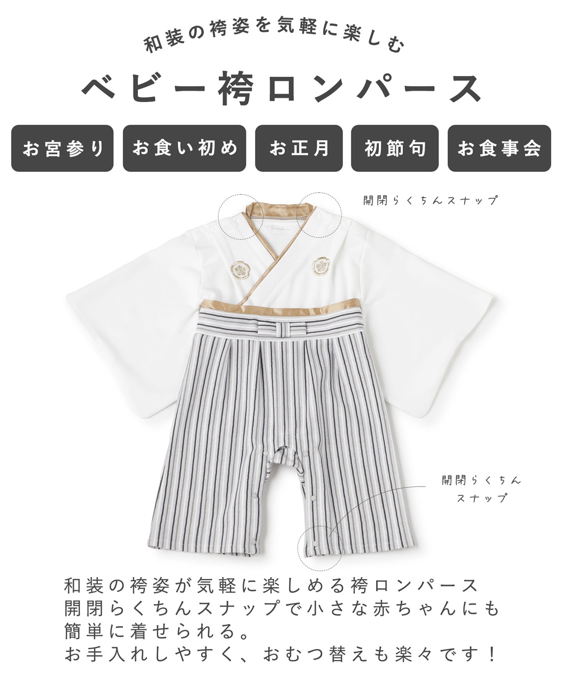 Rosemadame ベビー 紋付袴ロンパース（男の子）_sub_3
