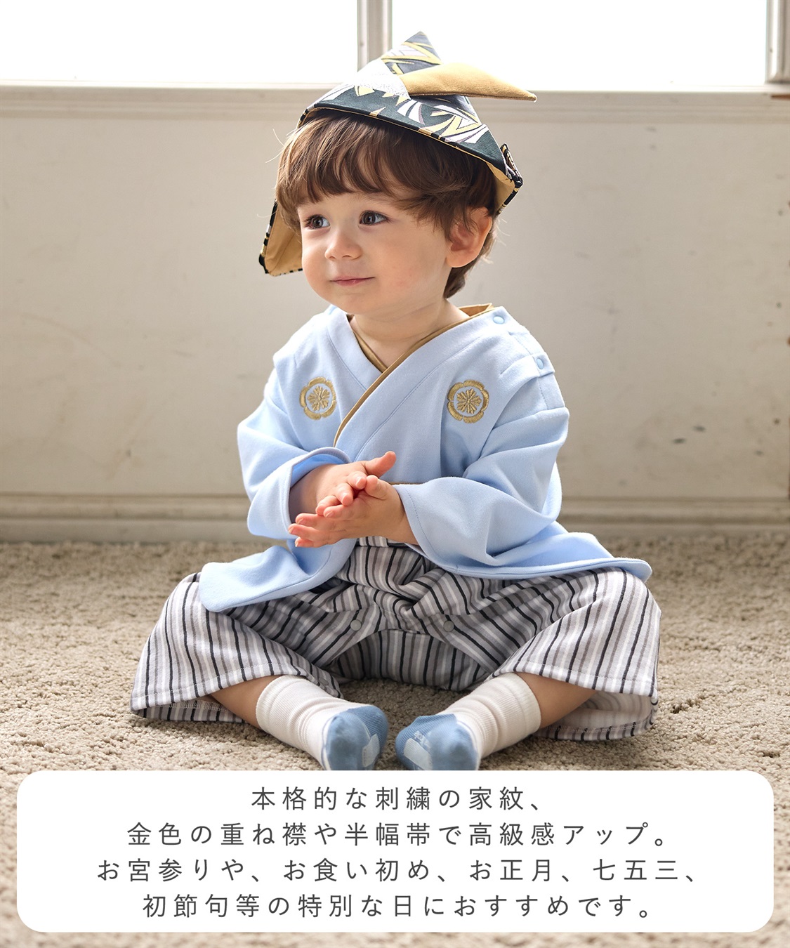Rosemadame ベビー 紋付袴ロンパース（男の子）_sub_4