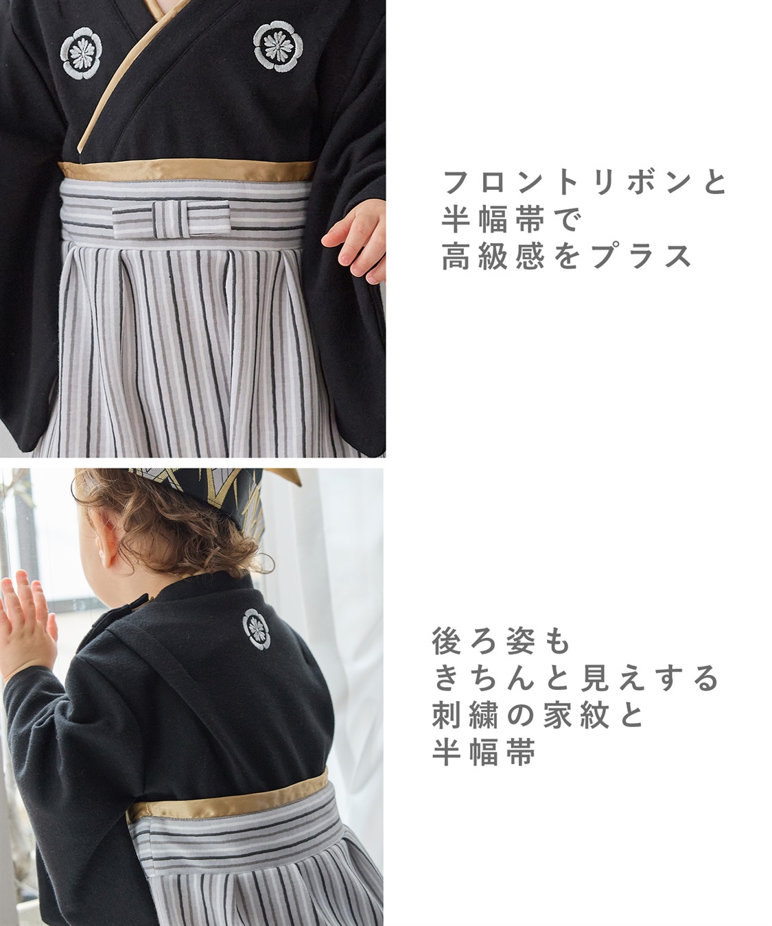 Rosemadame ベビー 紋付袴ロンパース（男の子）_sub_21