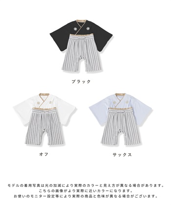 Rosemadame ベビー 紋付袴ロンパース（男の子）_subthumb_28