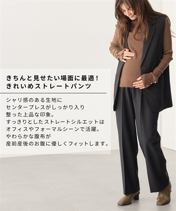 Rosemadame おなかを優しくカバーするストレートパンツ（マタニティ/ 妊婦服）産前・産後対応_subthumb_3