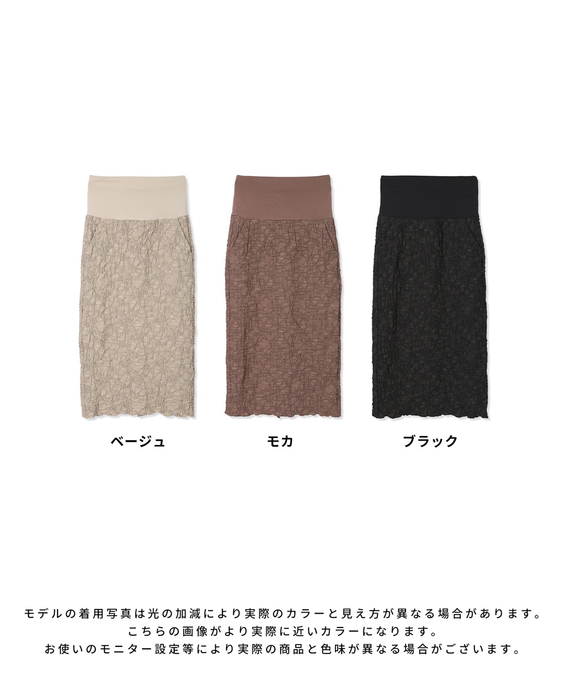 Rosemadame ふくれシャーリングスカート（マタニティ～産後）妊婦服 産前・産後対応_sub_25