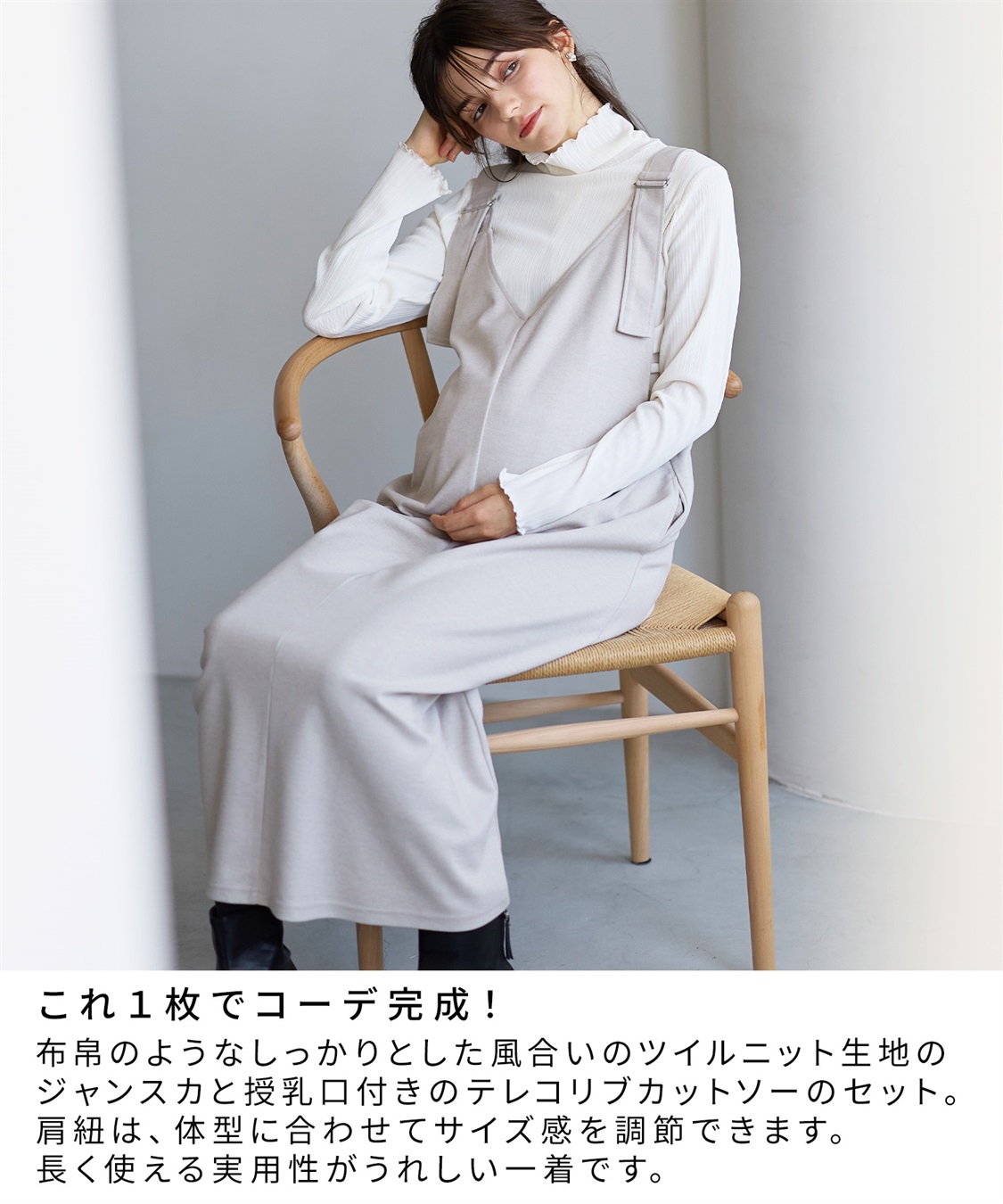 Rosemadame メロウリブカットソー×ニットカルゼジャンパースカート_sub_10