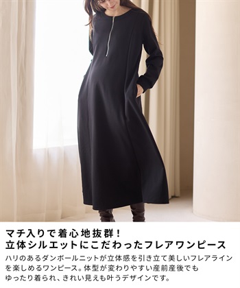 Rosemadame ダンボールフレアワンピース(マタニティ&授乳服）授乳口付き 授乳楽々 妊婦服 産前・産後対応_subthumb_15