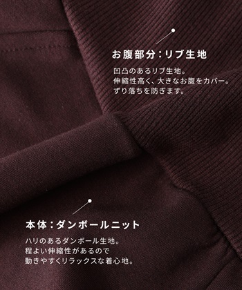 Rosemadame 【セットアップ可】ダンボールカーブパンツ（マタニティ～産後）妊婦服 産前・産後対応_subthumb_4