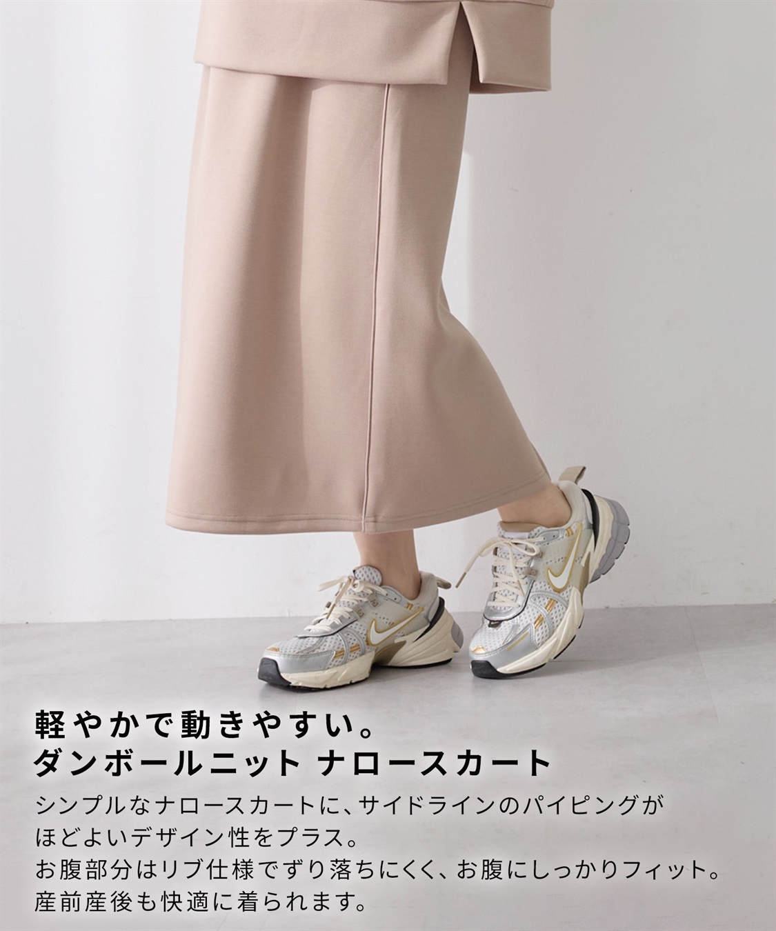 Rosemadame 【セットアップ可】ダンボールナロースカート（マタニティ/ 妊婦服）産前・産後対応）_sub_15