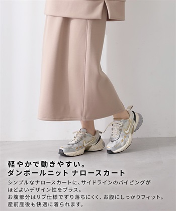 Rosemadame 【セットアップ可】ダンボールナロースカート（マタニティ/ 妊婦服）産前・産後対応）_subthumb_15