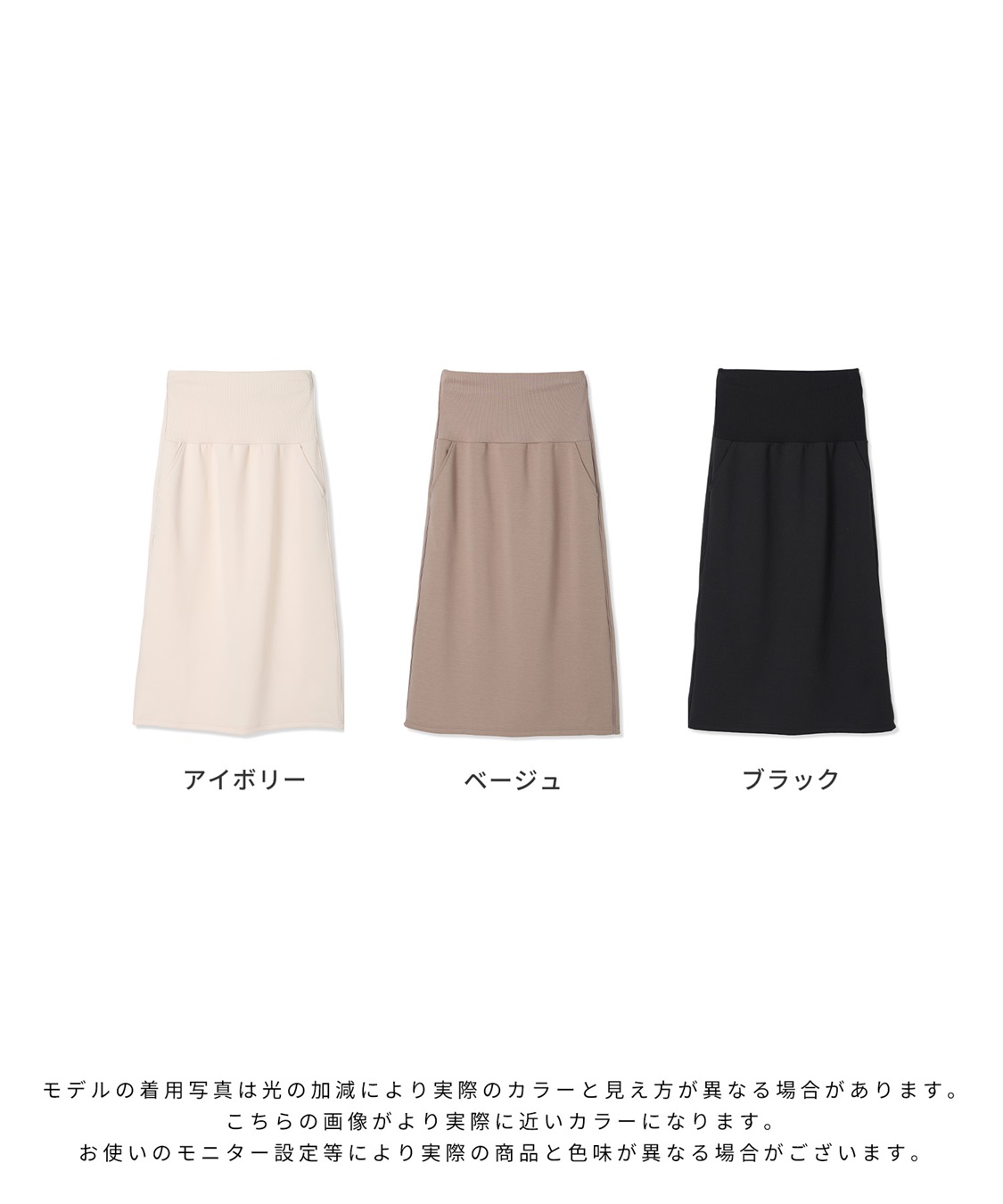 Rosemadame 【セットアップ可】ダンボールナロースカート（マタニティ/ 妊婦服）産前・産後対応）_sub_26