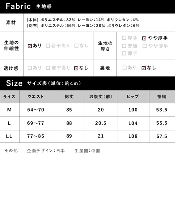 Rosemadame 【セットアップ可】ダンボールナロースカート（マタニティ/ 妊婦服）産前・産後対応）_subthumb_27