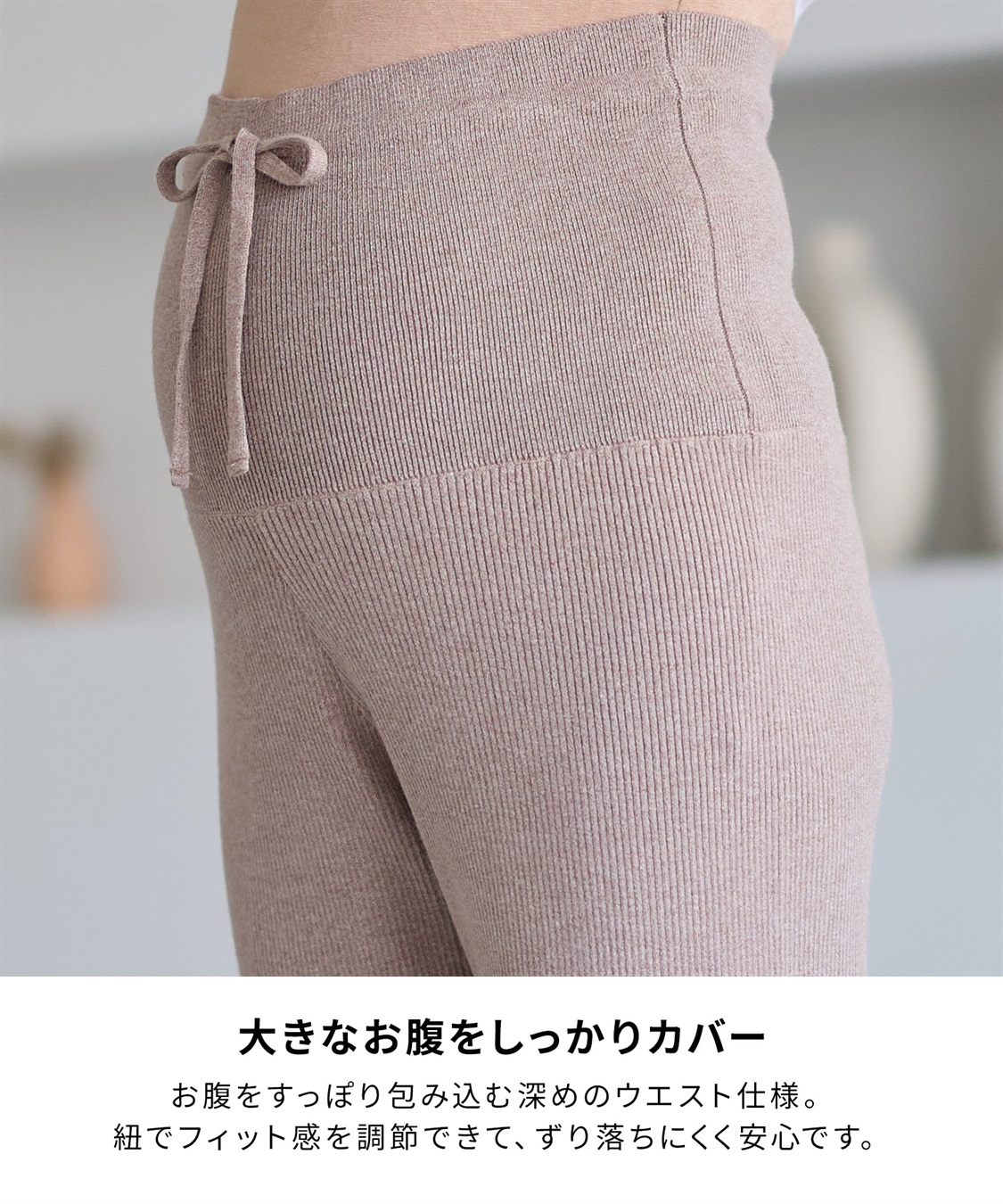 Rosemadame すっきりシルエットニットパンツ（マタニティ～産後）妊婦服 産前・産後対応・ウエスト調節紐付き_sub_5