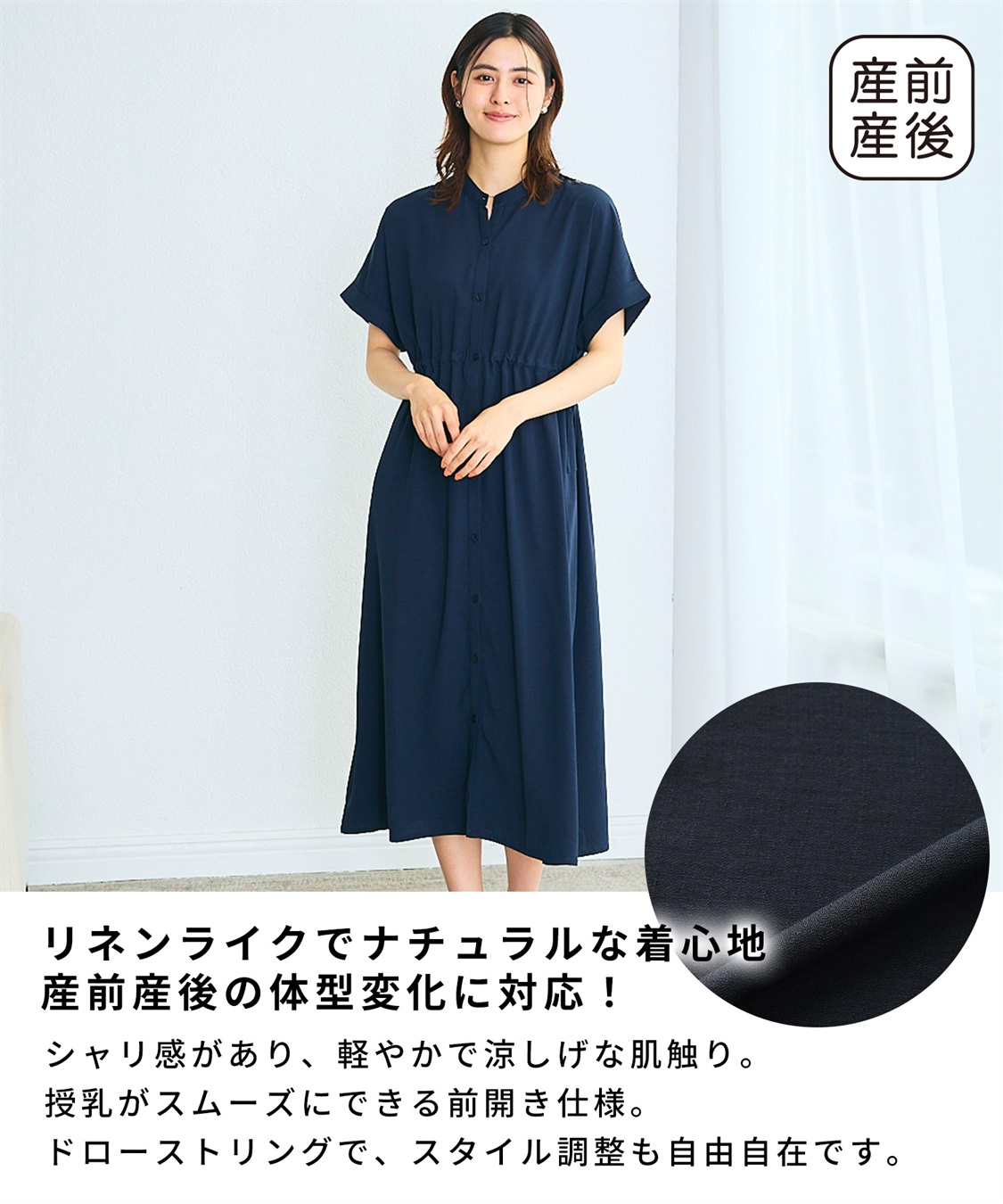Rosemadame 麻調合繊スキッパ― ドロストシャツワンピース（マタニティ/授乳服）授乳口付き 授乳楽々 妊婦服 産前・産後対応_sub_2