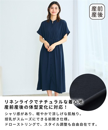 Rosemadame 麻調合繊スキッパ― ドロストシャツワンピース（マタニティ/授乳服）授乳口付き 授乳楽々 妊婦服 産前・産後対応_subthumb_2