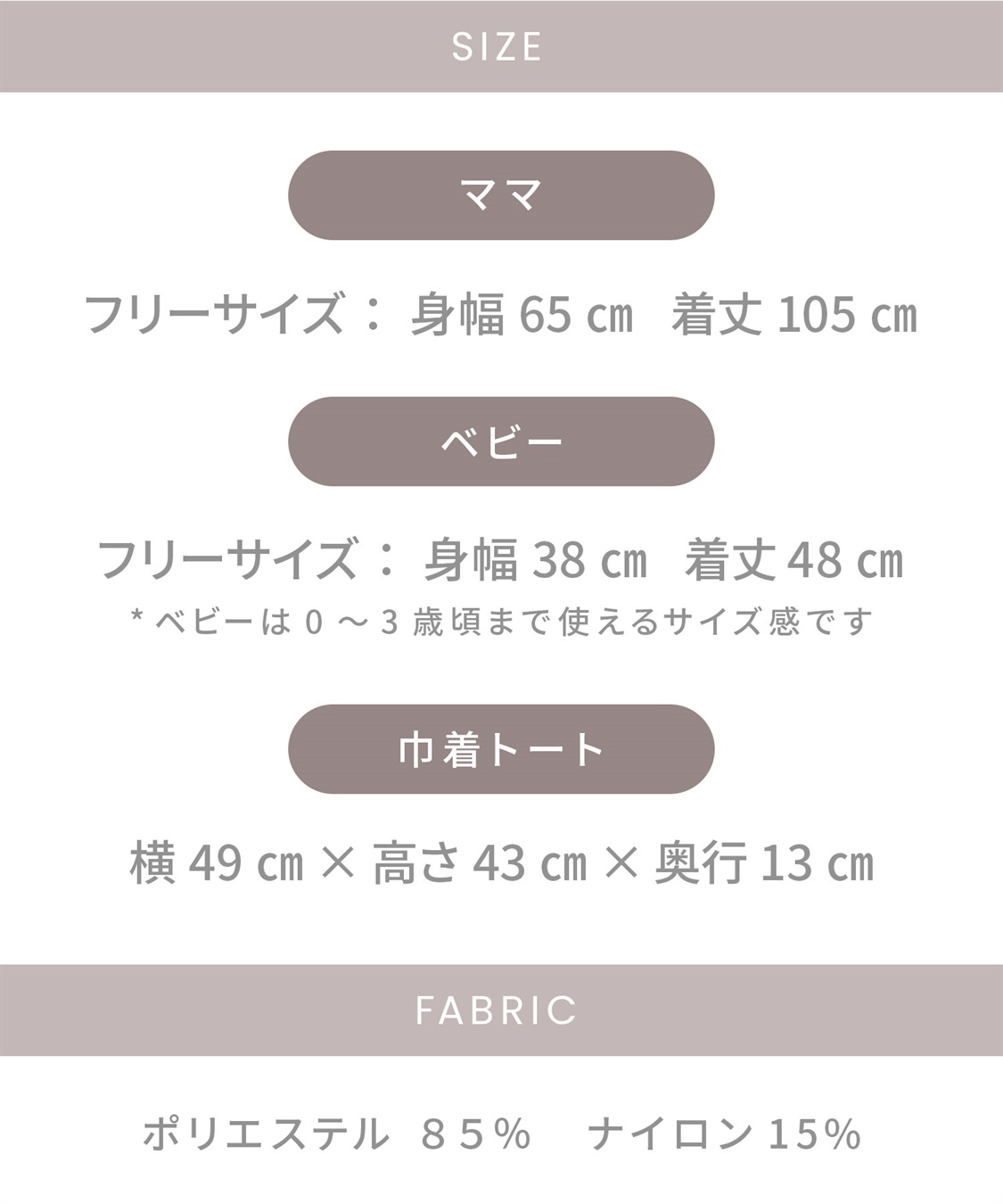 Rosemadame 【親子コーデ】ふんわりバスローブ３点セット　出産祝い　マタニティ・産後_sub_28