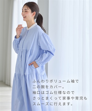 Rosemadame ストライプティアードワンピース（マタニティ/授乳服）授乳口付き 授乳楽々 妊婦服 産前・産後対応_subthumb_3