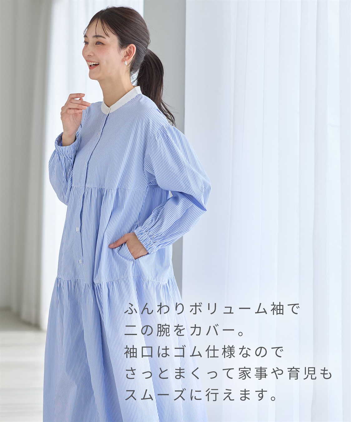 Rosemadame ストライプティアードワンピース（マタニティ/授乳服）授乳口付き 授乳楽々 妊婦服 産前・産後対応_sub_13