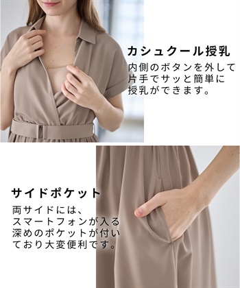 Rosemadame 【汗染み防止・UVカット】フレンチスリーブ スキッパ―シャツ マタニティワンピース(マタニティ&授乳服）授乳口付き 授乳楽々 妊婦服 産前・産後対応_subthumb_14