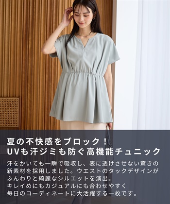 Rosemadame 【 汗染み防止・UVカット】ウエストタック ペプラムブラウス(マタニティ&授乳服）授乳口付き 授乳楽々 妊婦服 産前・産後対応_subthumb_11