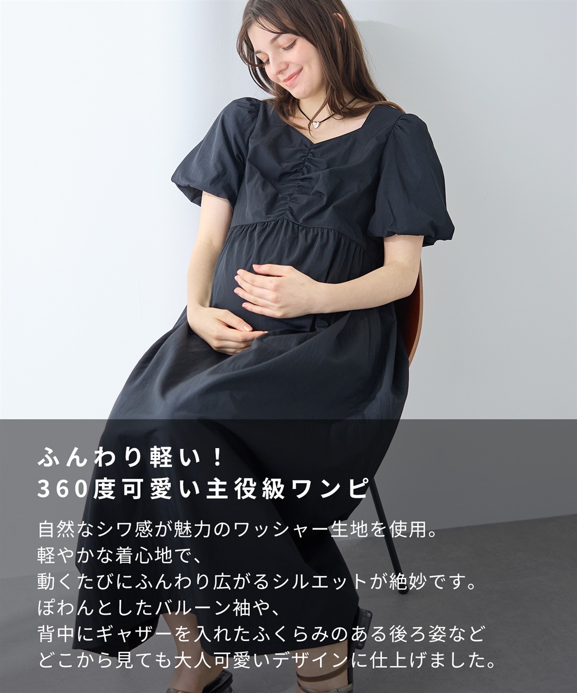 Rosemadame 	【UVカット】バルーン袖 ギャザーワンピース｜マタニティ 授乳対応 サイドファスナー 産前産後対応_sub_11