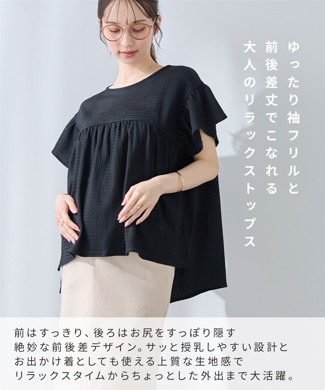 Rosemadame 【UVカット】ゆったりフリル袖 カットジャガード マタニティ授乳ブラウス｜まくって授乳OK 産前産後対応（セットアップ対応）_sub_11
