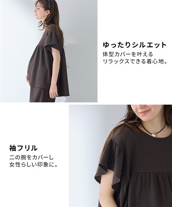 Rosemadame 【UVカット】ゆったりフリル袖 カットジャガード マタニティ授乳ブラウス｜まくって授乳OK 産前産後対応（セットアップ対応）_subthumb_13