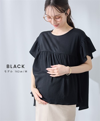 Rosemadame 【UVカット】ゆったりフリル袖 カットジャガード マタニティ授乳ブラウス｜まくって授乳OK 産前産後対応（セットアップ対応）_subthumb_16