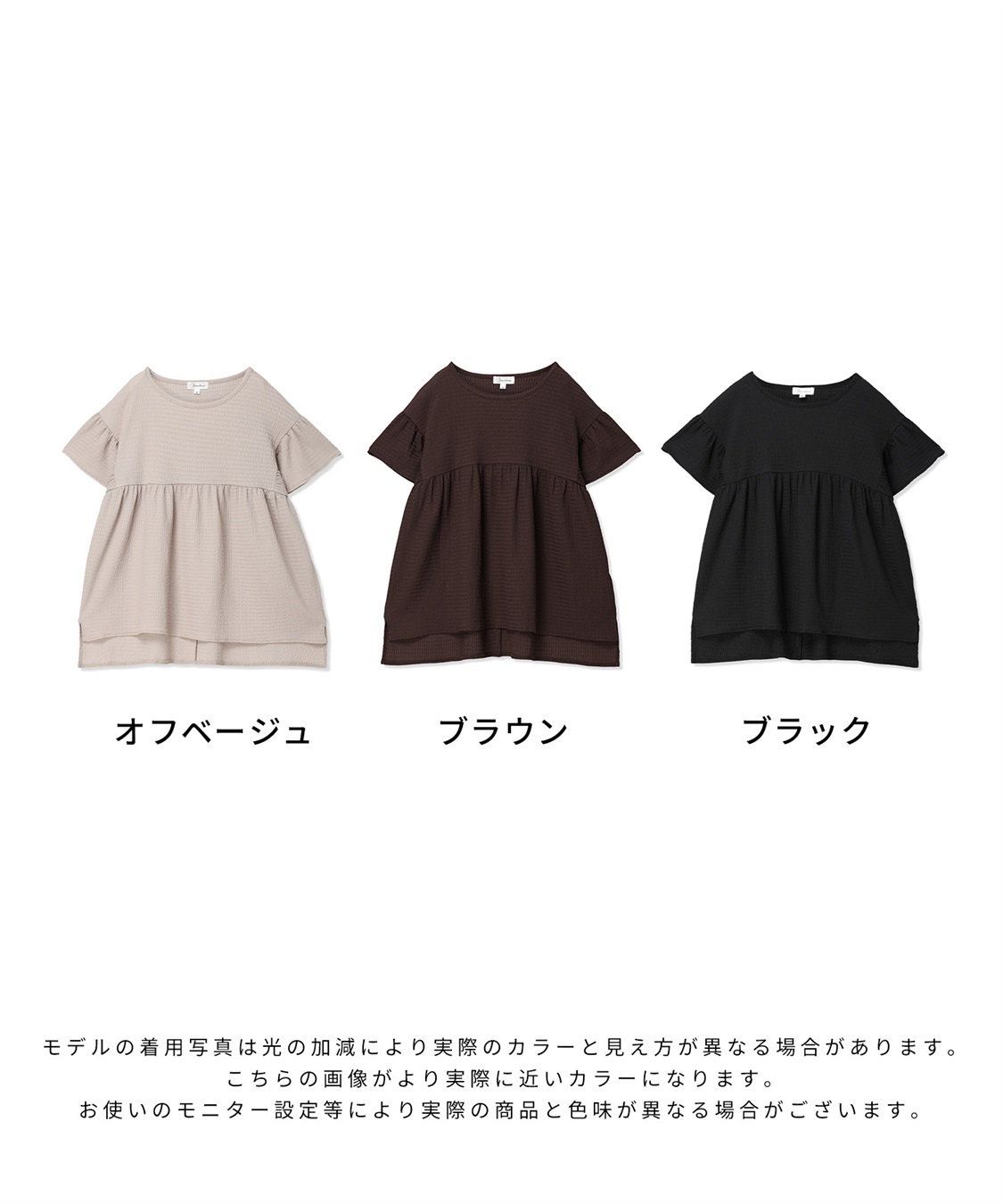 Rosemadame 【UVカット】ゆったりフリル袖 カットジャガード マタニティ授乳ブラウス｜まくって授乳OK 産前産後対応（セットアップ対応）_sub_28
