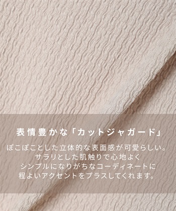 Rosemadame 【UVカット】カットジャガード マタニティワイドパンツ｜ウエスト調整可 産前産後対応（セットアップ 対応）_subthumb_16