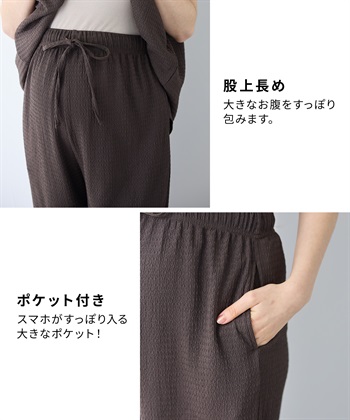 Rosemadame 【UVカット】カットジャガード マタニティワイドパンツ｜ウエスト調整可 産前産後対応（セットアップ 対応）_subthumb_17