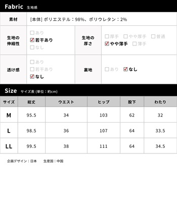 Rosemadame 【UVカット】カットジャガード マタニティワイドパンツ｜ウエスト調整可 産前産後対応（セットアップ 対応）_subthumb_29