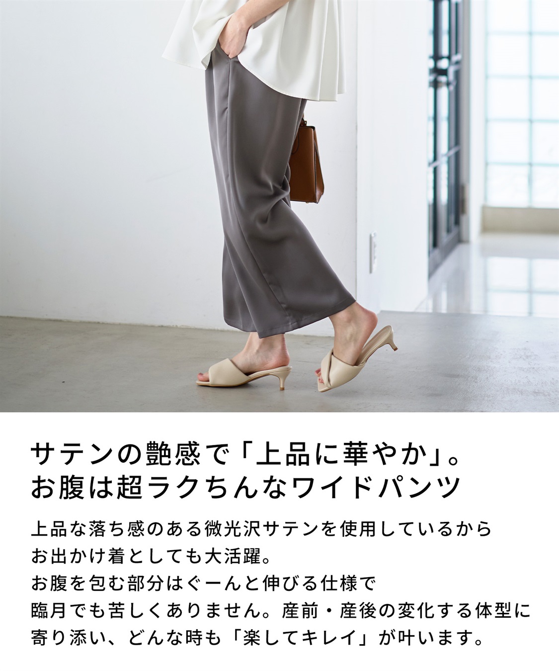 Rosemadame サテンワイド マタニティパンツ（マタニティ～産後）妊婦服 産前・産後対応_sub_3