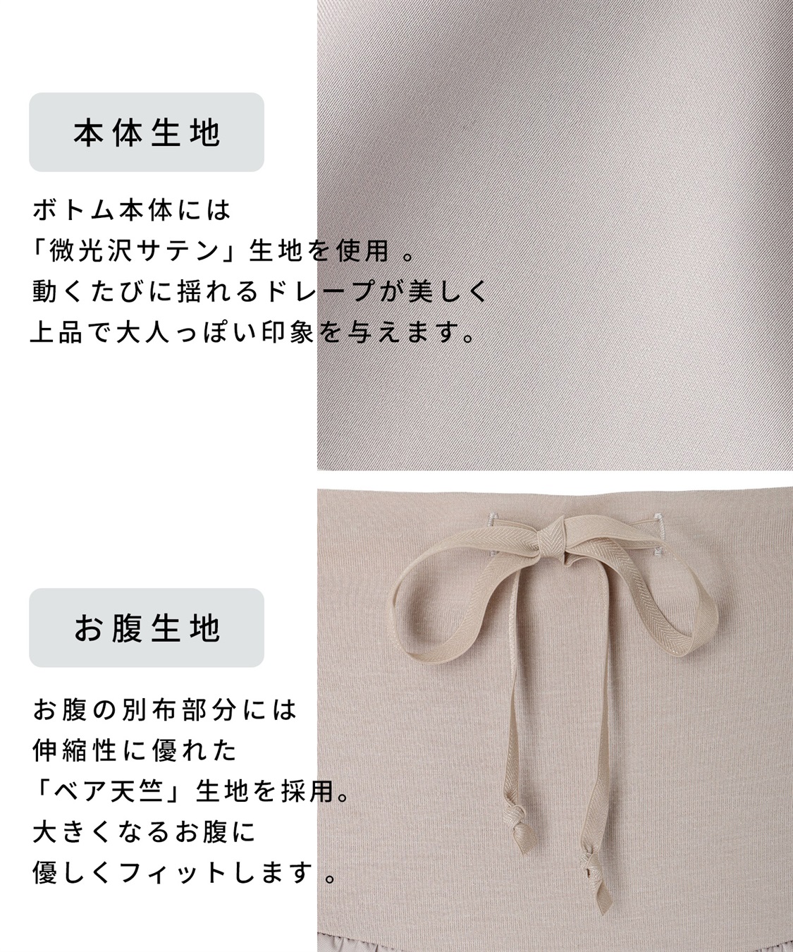 Rosemadame サテンワイド マタニティパンツ（マタニティ～産後）妊婦服 産前・産後対応_sub_4