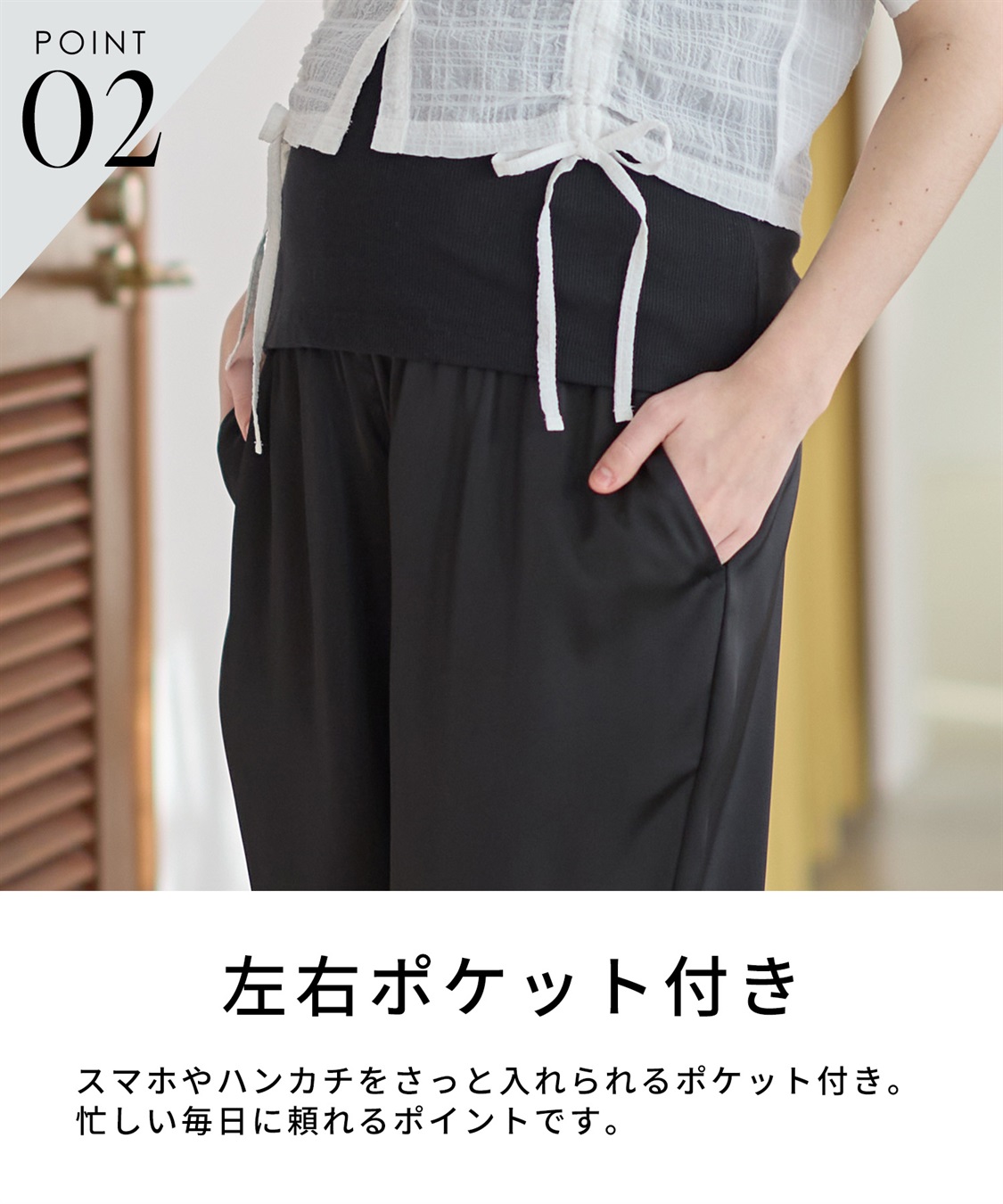 Rosemadame サテンワイド マタニティパンツ（マタニティ～産後）妊婦服 産前・産後対応_sub_6