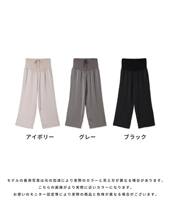 Rosemadame サテンワイド マタニティパンツ（マタニティ～産後）妊婦服 産前・産後対応_subthumb_27