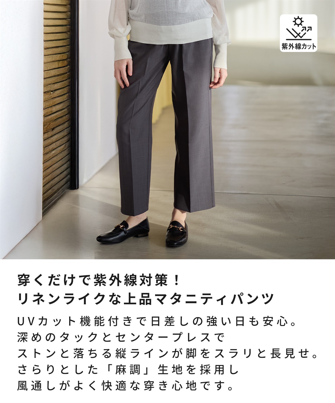 Rosemadame 【UVカット】マタニティ ワイドパンツ｜麻調 タック入り ウエスト調整可 産前産後対応_sub_3