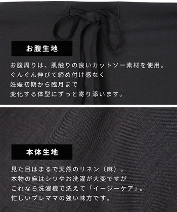 Rosemadame 【UVカット】マタニティ ワイドパンツ｜麻調 タック入り ウエスト調整可 産前産後対応_subthumb_4