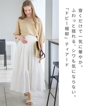 Rosemadame ドビー楊柳ティアードスカート（マタニティ/ 妊婦服）産前・産後対応_subthumb_3