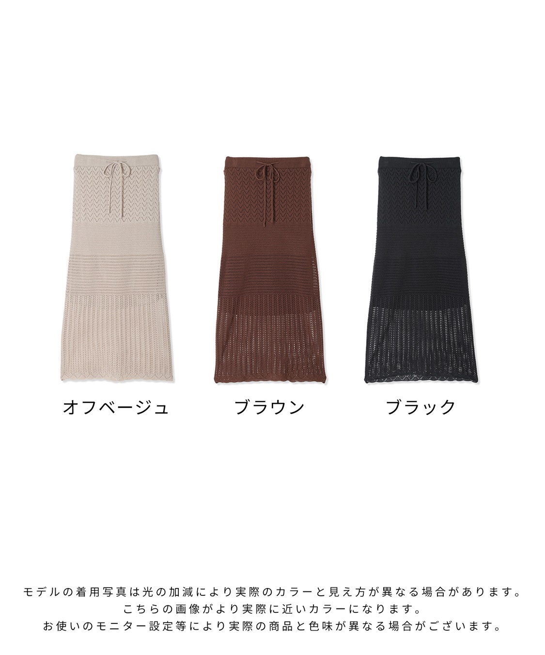 Rosemadame 透かし編みニットスカート（マタニティ～産後）妊婦服 産前・産後対応_sub_19